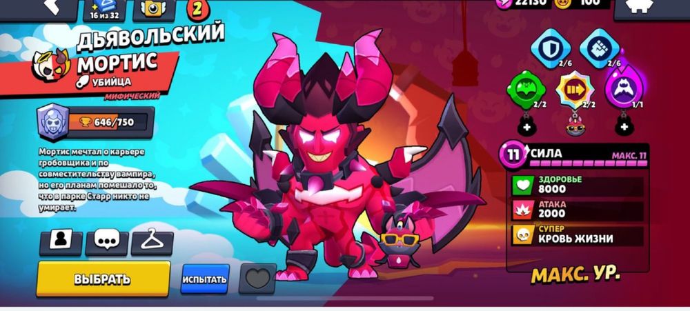 Продам аккаунт brawl stars СРОЧНО!!!