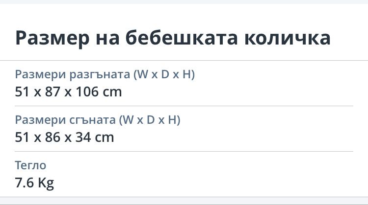 Детска количка Kinderkraft Cruiser розова