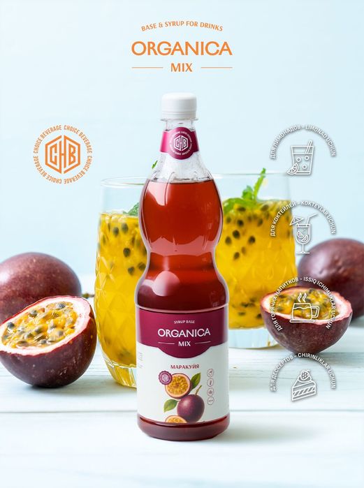 Сиропы, Натуральные Сиропы, Основы, Топинги