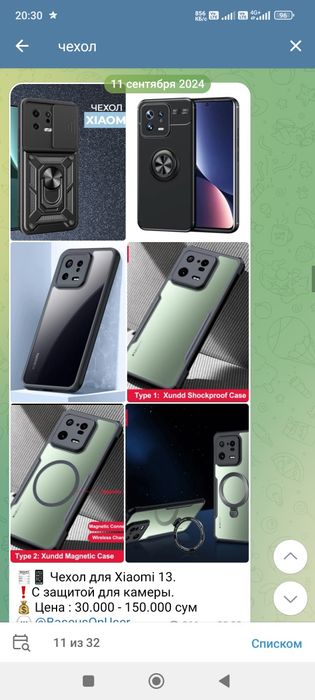 Чехол Xiaomi 15, 15 Ultra, 14 Pro Ultra, 14T Pro, 13, 13T Pro 12T P