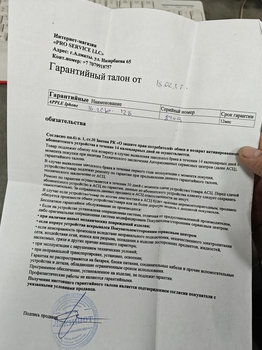 Iphone 16/128 в идеале