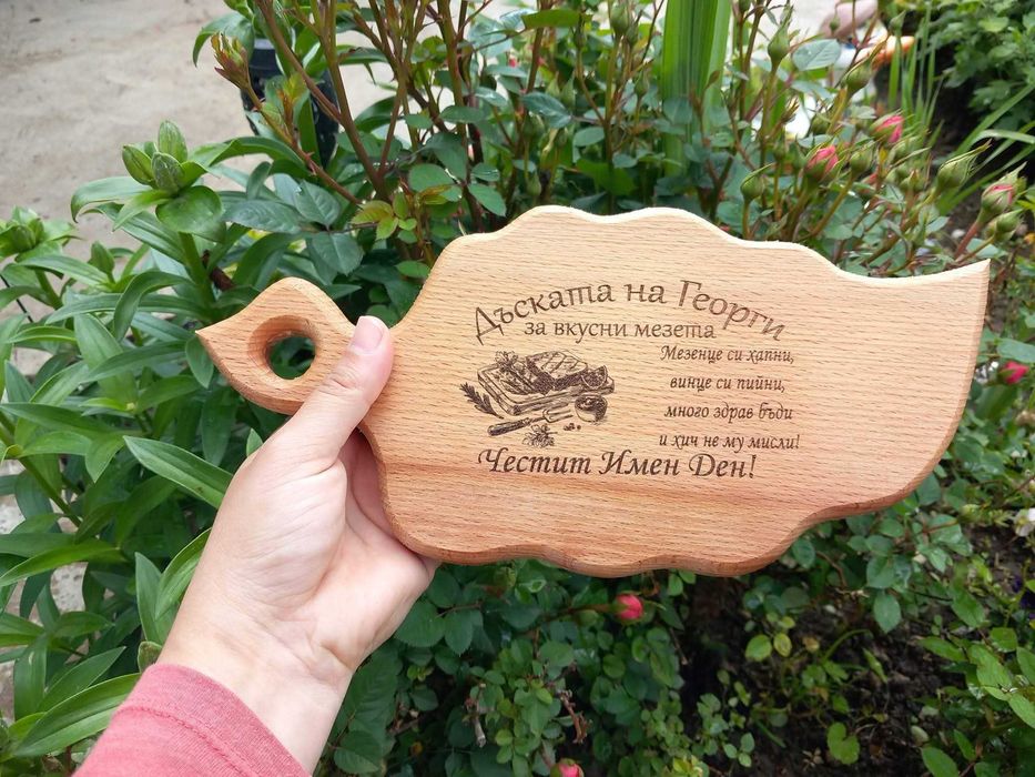 Персонализирани дъски за мезета