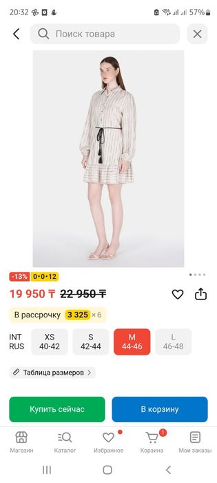 Продам платье от Colin's