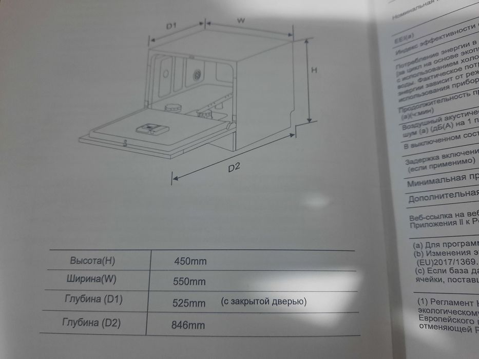 Посудомойка Aiwa gray