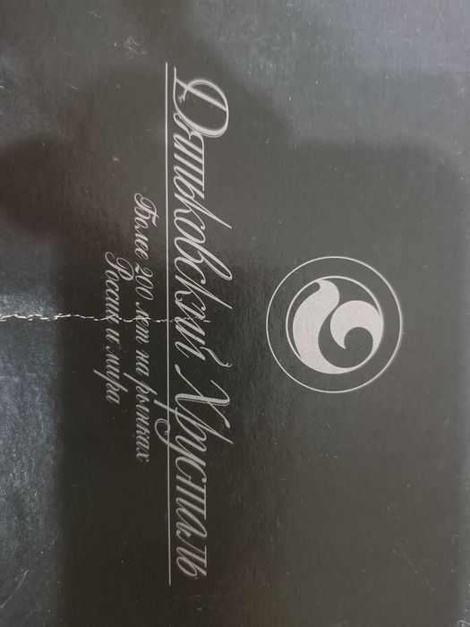 Салатницы хрустальные