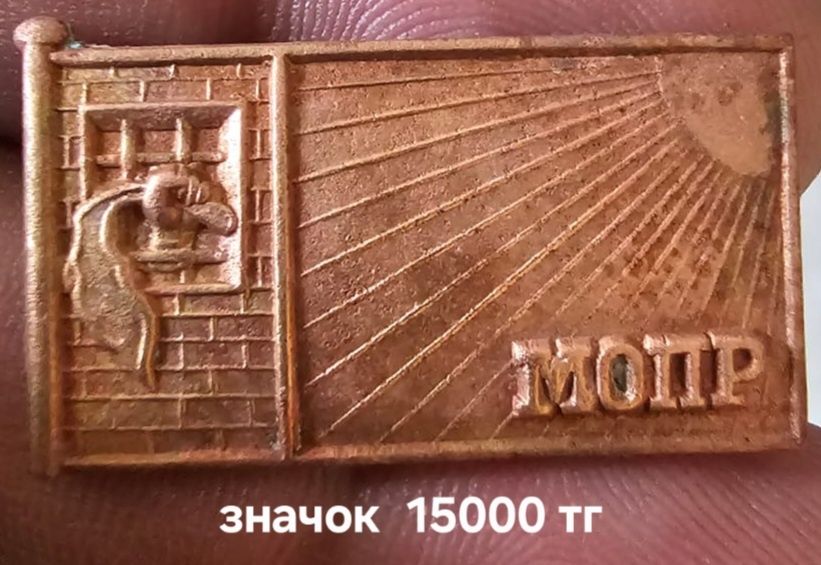 Продам старинный значок
