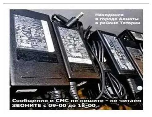 от ноутбука, на все модели есть - зарядка, блок питания, шнур питания