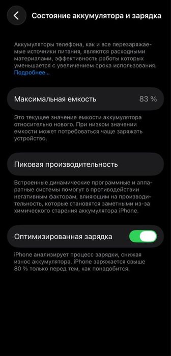 iphone 14 в идеальном состояний