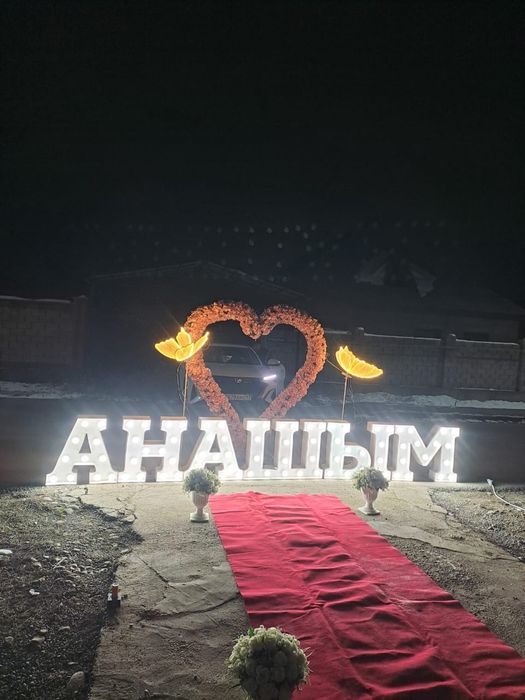 Анашым Оформление Шымкент