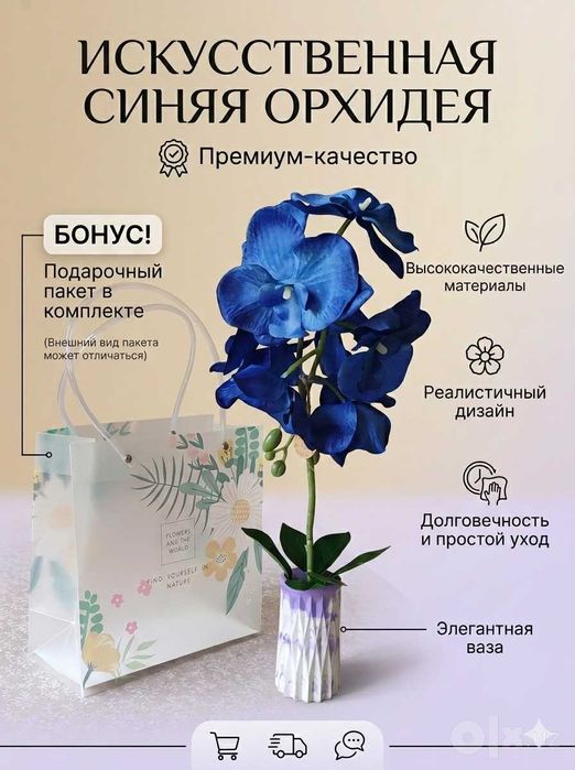 Комнатные искусственные цветы