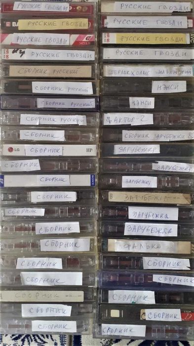 продам  Аудио Видеокассеты