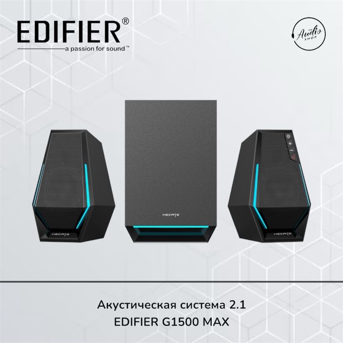 Edifier G1500 Max — 2.1 игровые / настольные колонки с RGB