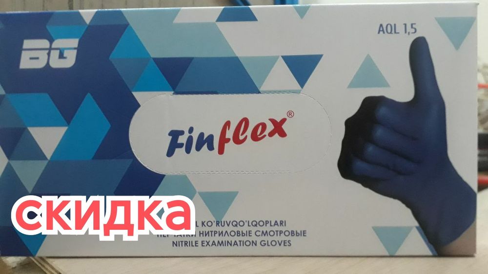 Перчатки медицинские