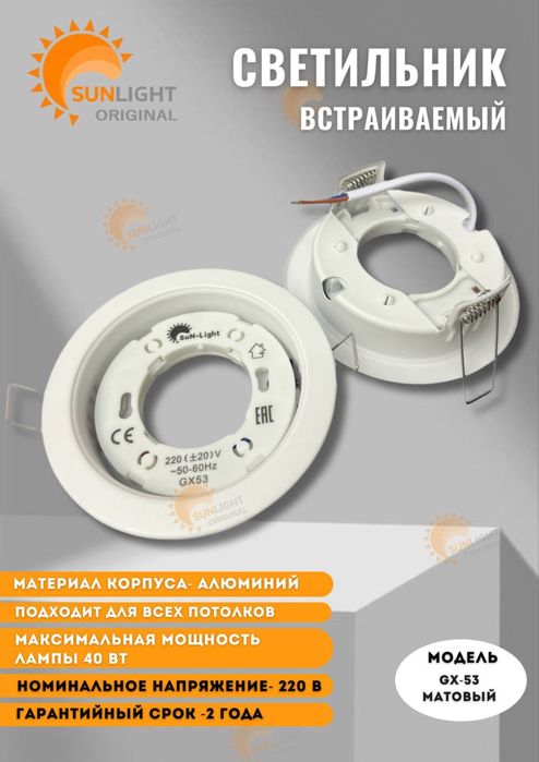 Споты и софиты по оптовой цене