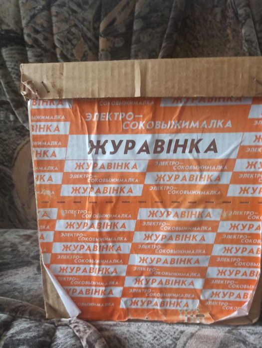 Соковыжималка Журавинка