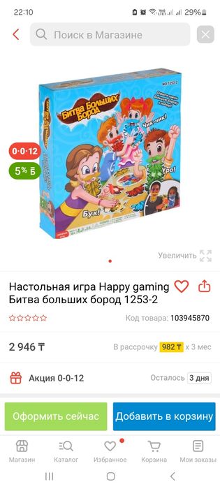 Игрушки недорого