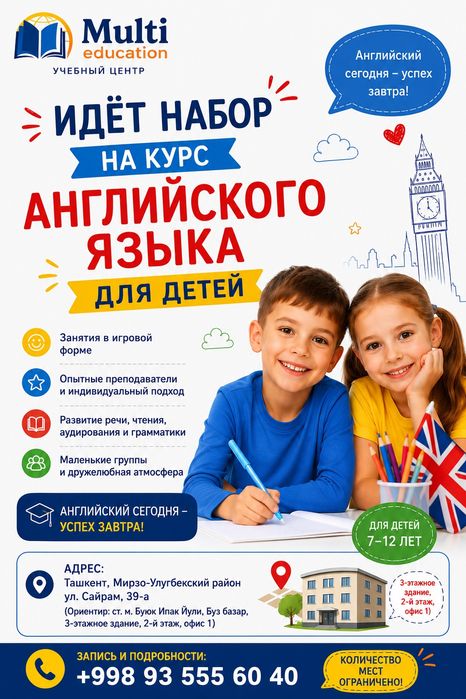 Английский язык для детей