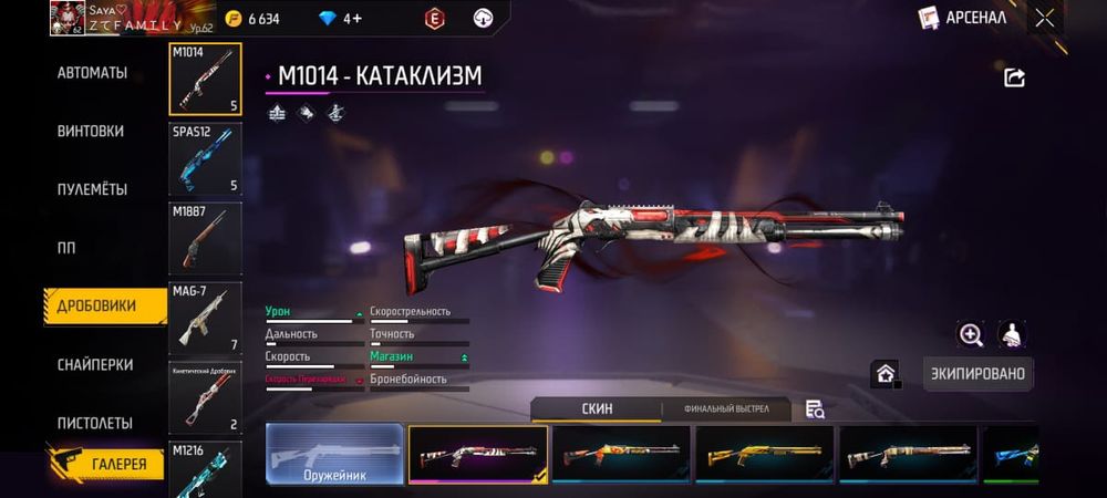 Продам фри фаер аккаунт