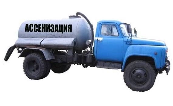 Откачка сертика услуги ассенизатора