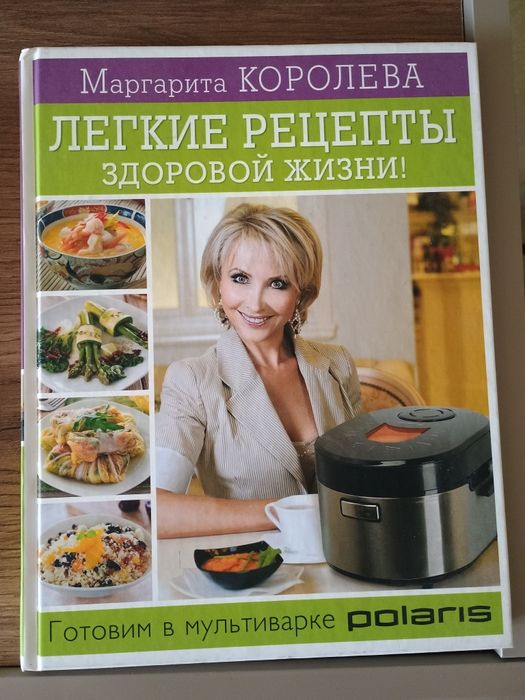 Программа похудения М.Королёвой. 3 книги.