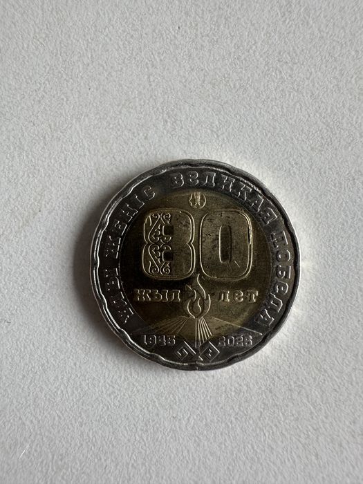 Продам юбилейные монеты РК