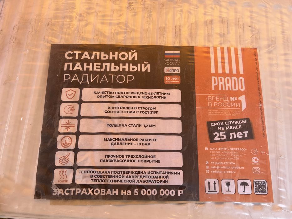 Радиатор отопления стальной