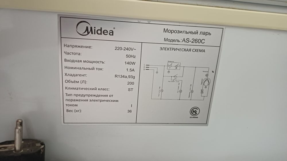 Морозильник качественный