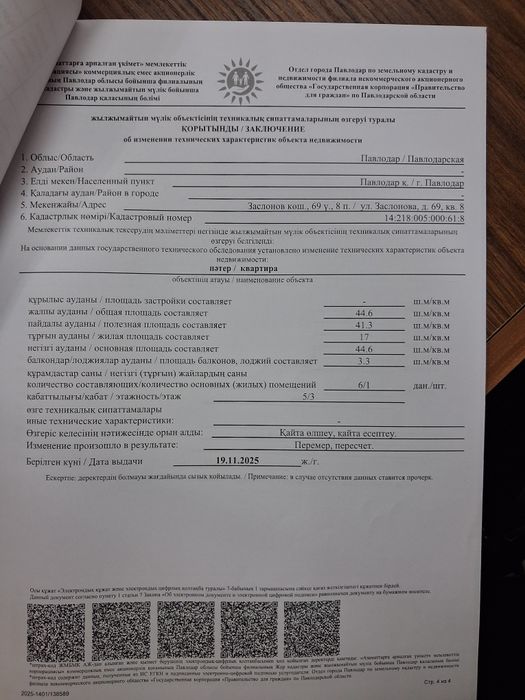 Продам 1 комнтую квартиру