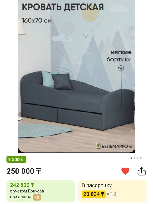 Продам кровать подросковая детская