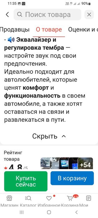 Андроид продам магнитолу