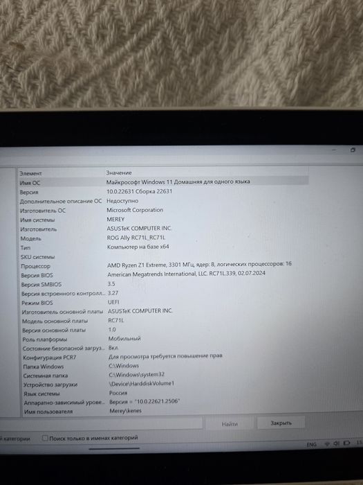 ASUS ROG Ally (Z1 Extreme)