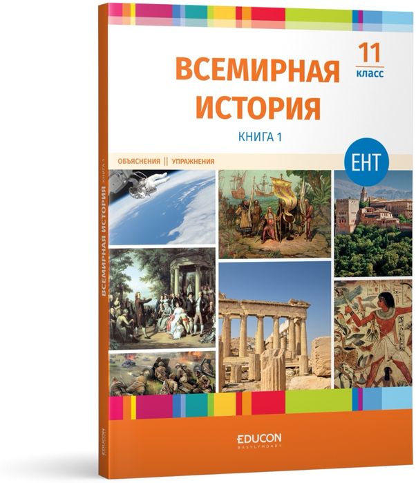 книги educon , dostyq