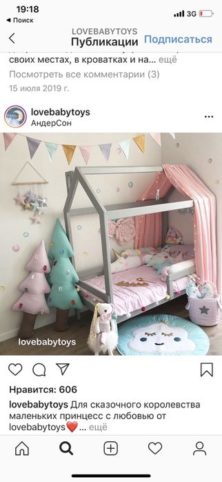 Кровать домик