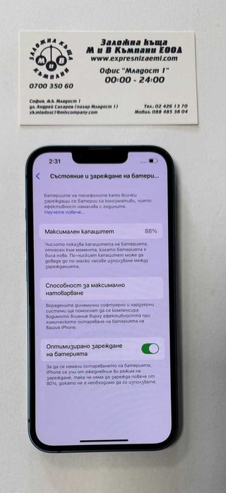 Iphone 13 128GB battery health 88%