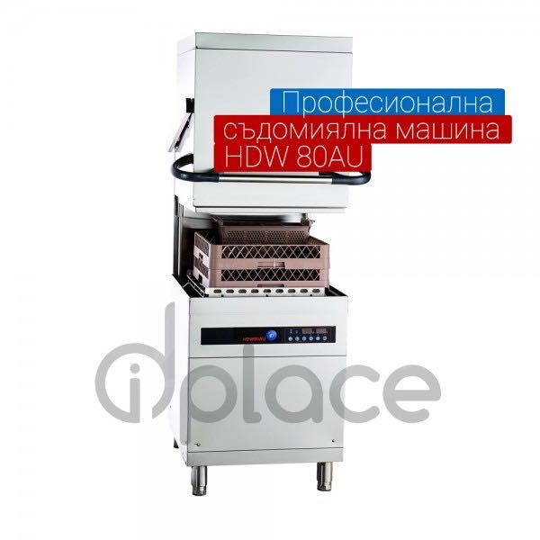 Съдомиялна машина професионална 2  модела