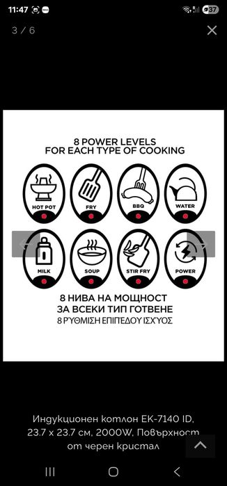 Elecom индукционнен котлон