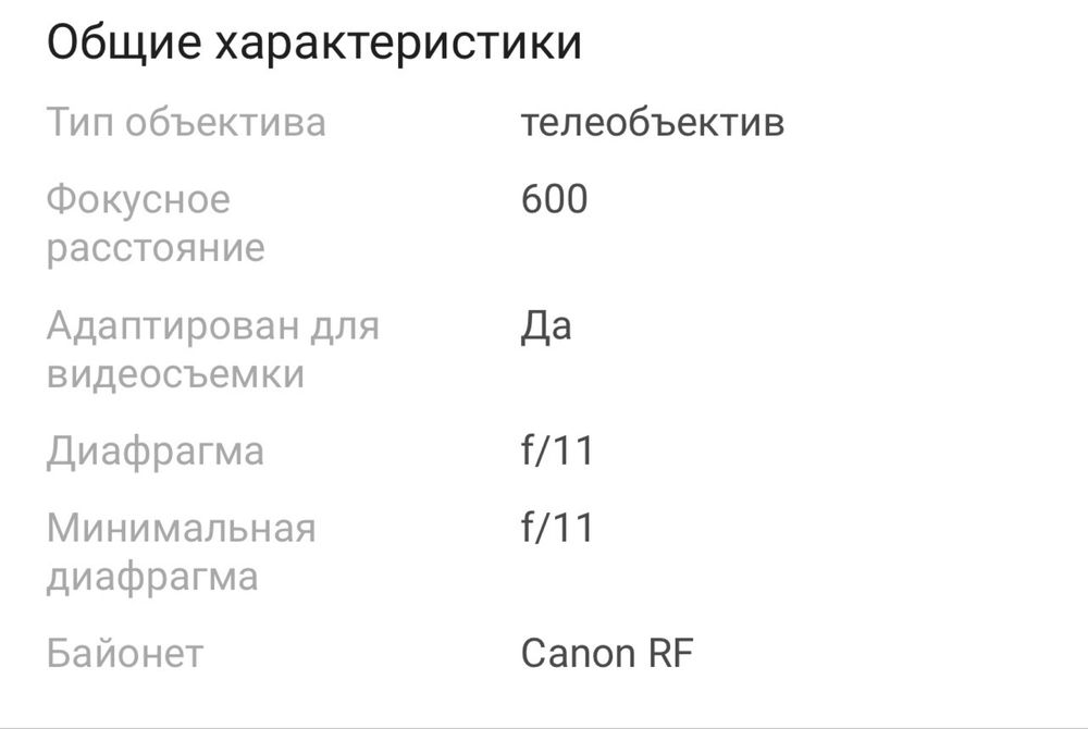 Продам объектив в идеальном качестве