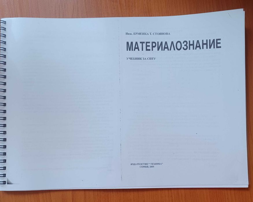 Сборник с решения по математика 10 клас (изпити) Тетрадка френски език