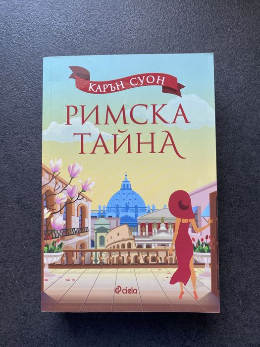 Нови книги на български език