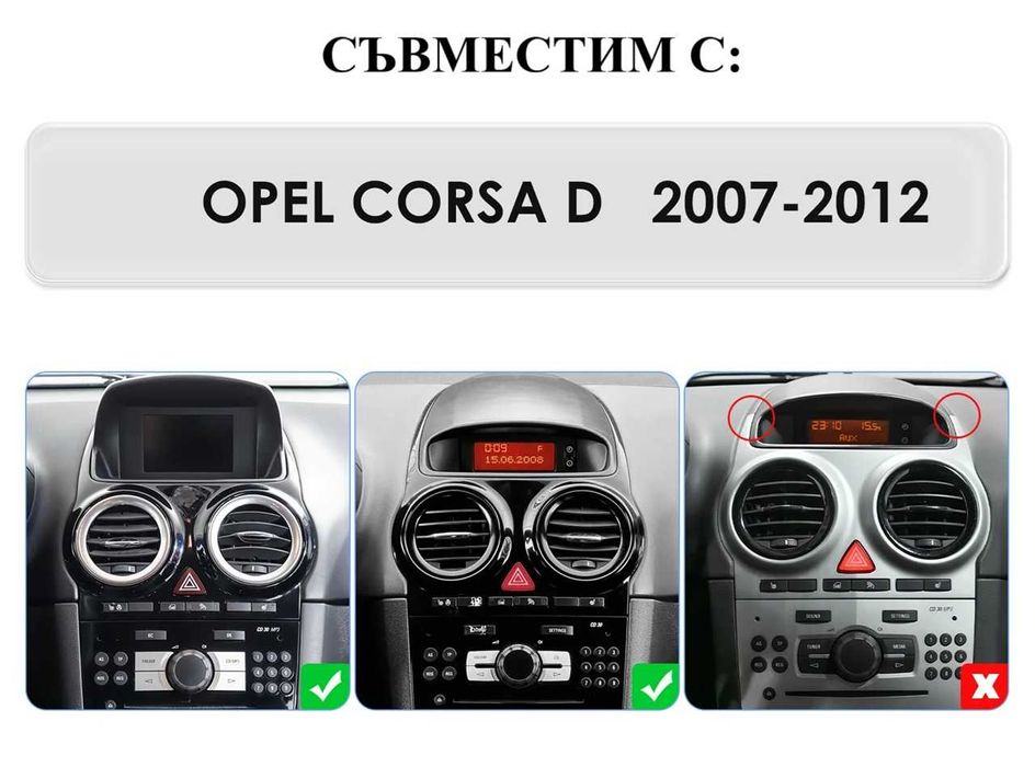 Мултимедия 9″ за OPEL CORSA 2 Android 14 CARPLAY навигация DSP GPS