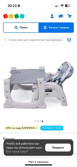 Детский стульчик для кормления