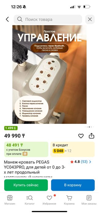 Манеж/приставная кроватка
