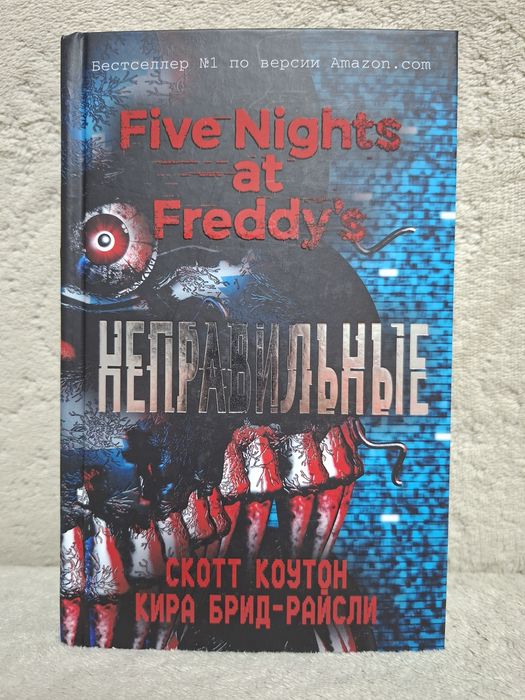 Продам книги Five nights at Freddy's Пять 5 ночей с Фредди