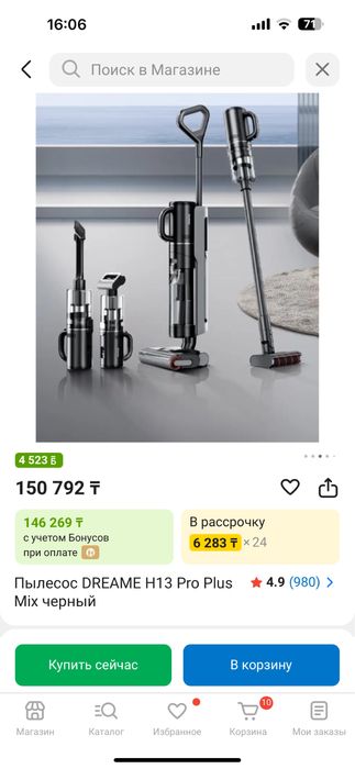 Продам робот пылесос