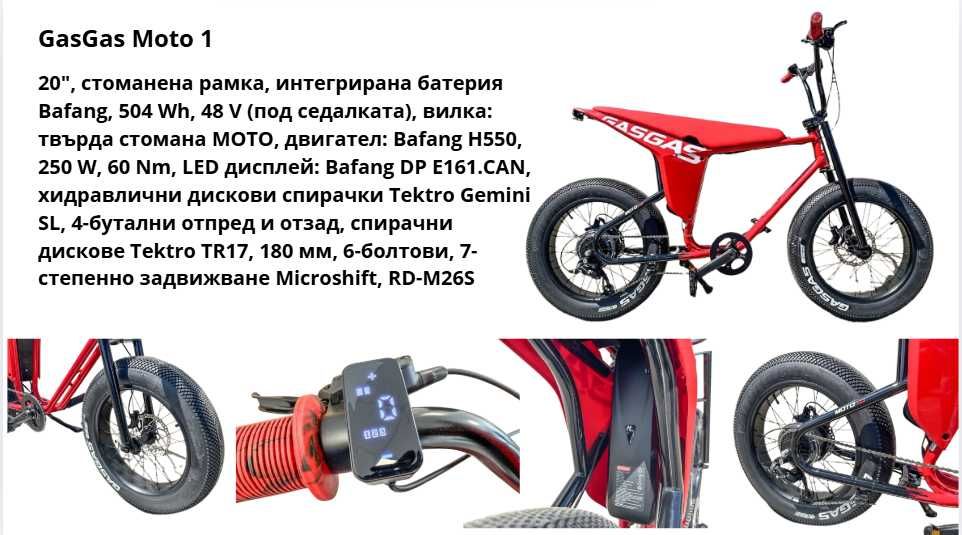 e-bike по поръчка на Складови цени (–30% до –60%)