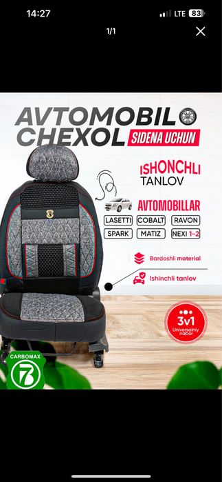 GM автомобиллари учун чехол