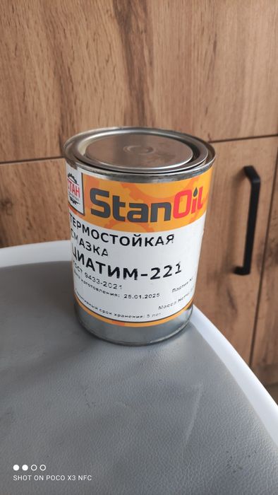 Циатим 221 смазка