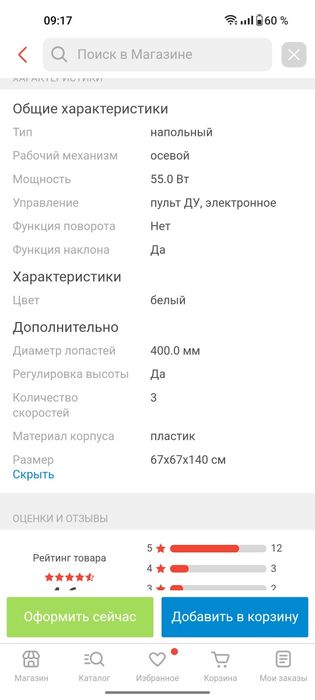 Продаю вентилятор фирма Polaris.