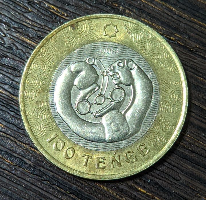 Монеты 100 тенге. Юбилейные монеты. Брак