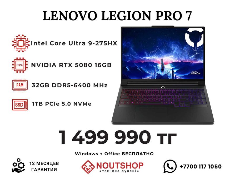 Lenovo Legion Pro 7 Intel Core U9/RTX 5080/32GB/1TB SSD